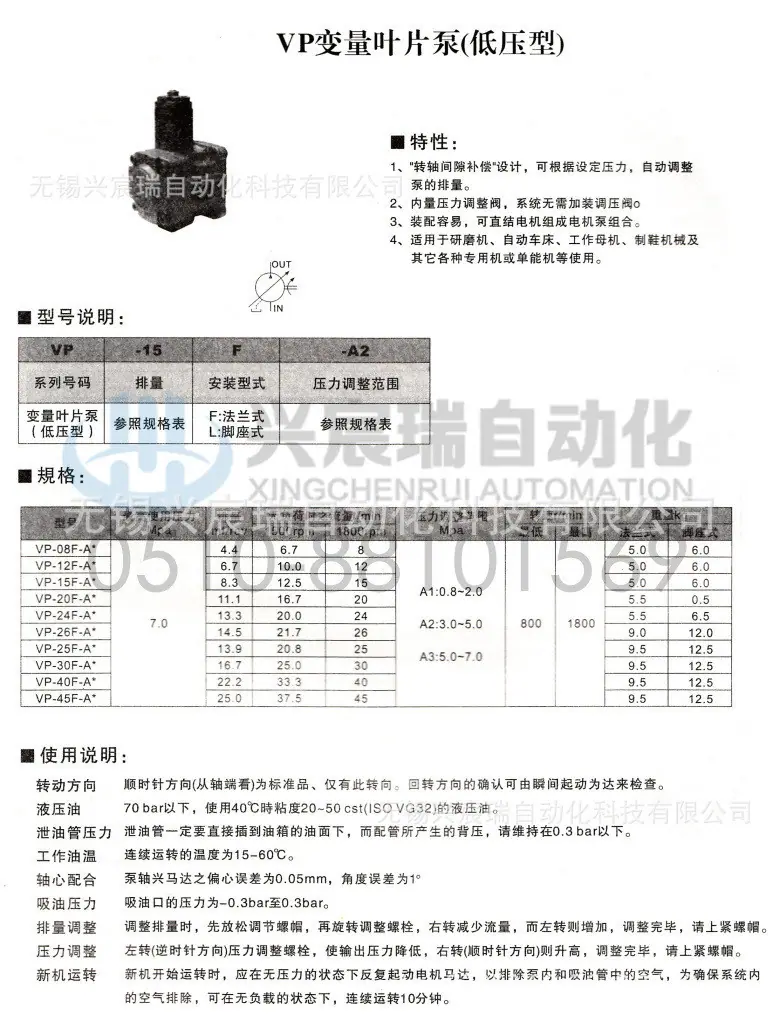 VP低压叶片泵-1.jpg