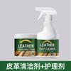 Limpiador de Cuero Sofá de Cuero Abrigo de Cuero Artículos de Cuero Descontaminación y Aceite Acondicionador Solución para el Cuidado Limpieza de Bolso de Cuero Europa