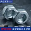 Hierro galvanizado pulgada tuerca hexagonal UNC UNF US tornillo de cabeza hexagonal cabeza 3/16 1/4 5/16 3/8