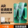 Adequado para Película Anti-Espionagem Anti-Reflexiva Xiaomi 17Proar Novo Xiaomi17Promax Anti-Reflexiva Tela Cheia Anti-Queda