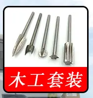 电动雕刻刀_03_04