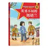 Libro ilustrado educativo patriótico clásico rojo, versión fonética a color, libros clásicos inspiradores para niños, juego completo de 10 volúmenes