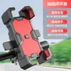 Soporte para Teléfono Móvil para Vehículo Eléctrico Batería Motocicleta Bicicleta Repartidor Especial para Coche Soporte de Navegación para Teléfono Móvil a Prueba de Golpes