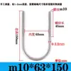 Abrazadera de Tubería en Forma de U Extensa Acero Inoxidable 304 Tornillo Cuadrado en Forma de U Aro en Forma de U de Ángulo Recto Abrazadera de Tubería en Forma de U Perno en Forma de U
