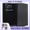 Kehua Ytr1106L UPS en Línea Fuente de Alimentación Ininterrumpida 6Kva/4800W Estabilización de Voltaje para Servidores Respaldo de Emergencia