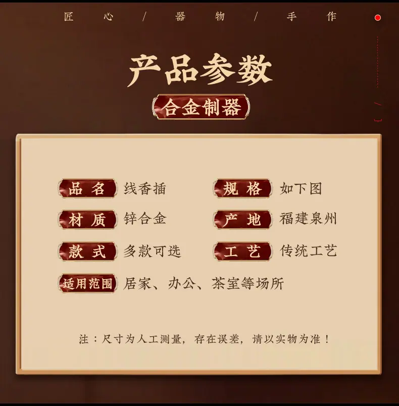 3线香插系列_04