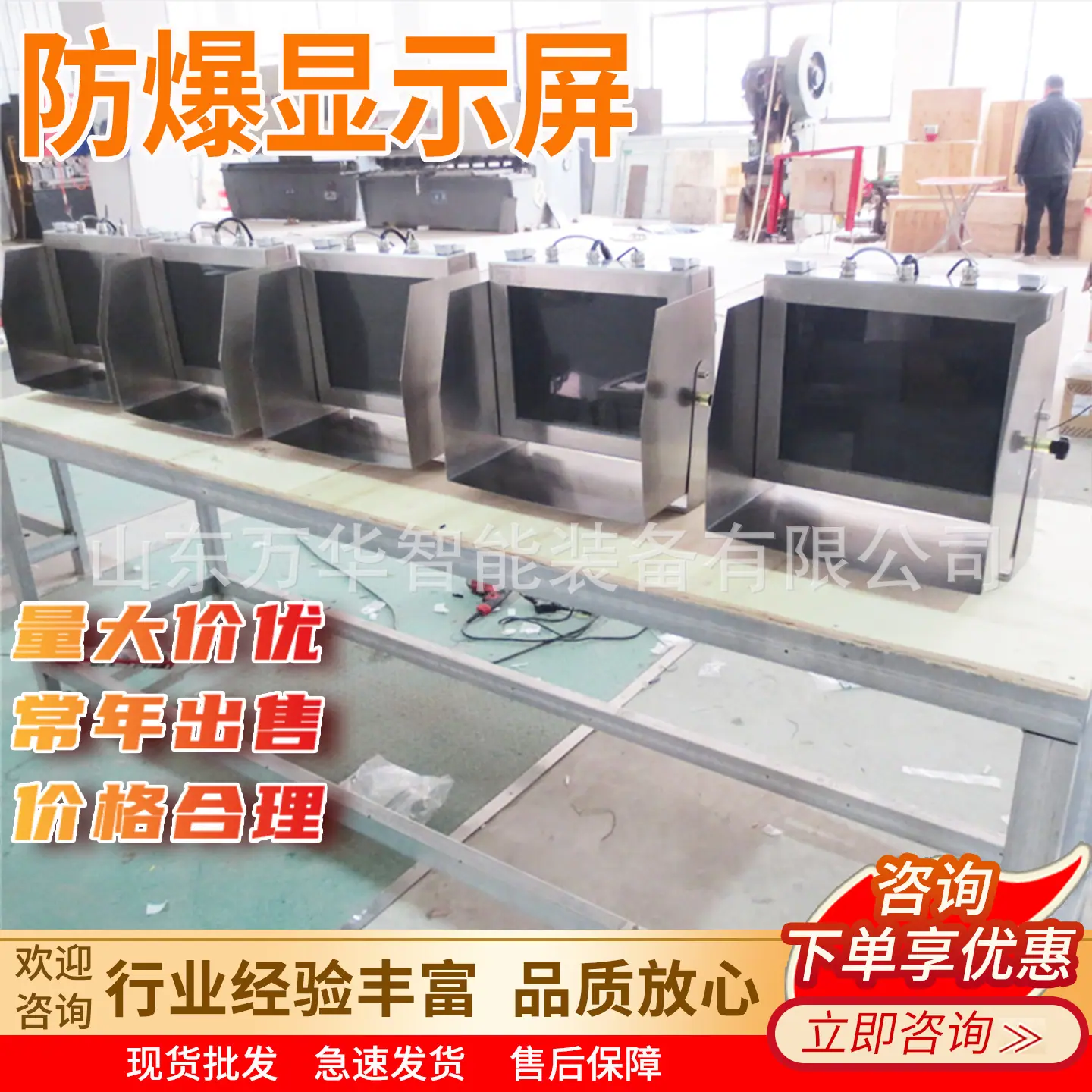 万华防爆显示屏主图6