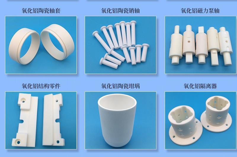 氧化铝陶瓷详情_14.jpg