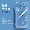 Adecuado para Funda de Teléfono Móvil Apple 13 Transparente Iphone14Plus Suave de Gama Alta 12Promax Airbag Todo Incluido Anticaídas