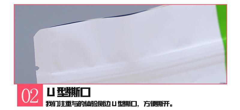 食品包装详情页修改后_15.jpg