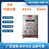 PP Ningbo Formosa Plastics 1120 homopolímero grau geral, alta resistência ao calor, boa rigidez, adequado para recipientes transparentes e aplicações eletrônicas e elétricas