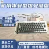 Teclado de Marcación Segura para Minas, Teclado de Acero Inoxidable Seguro para Minas, Teclado y Ratón Integrados Seguros para Minas