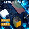Carregador de Nitreto de Gálio com Cabo Retrátil Pd80W Adequado para Celulares e Tablets Apple Android Cabeça de Carregamento Rápido com Cabo Retrátil Typec