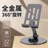 Soporte para teléfono giratorio de 360 grados totalmente metálico, soporte universal plegable de escritorio mecánico de alta gama para alivio del estrés, venta al por mayor