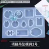 Colección Completa de Moldes de Silicona, Pegamento Ab de Resina de Cristal, Kit de Materiales para Manualidades, Moldes de Resina Epoxi, Pata de Gato, Símbolo de la Fortuna