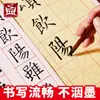 Guding Mi Zi Ge Mao Bian Papel Sellos de Correo Caligrafía Principiante Engrosado Semiacabado Pulpa de Bambú Pura Papel Venta al por Mayor