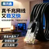 Mayorista de Fábrica Cable de Red Gigabit Categoría 6 Producto Terminado Cable de Parche de Red Cable Estándar de Alta Velocidad para Router Doméstico