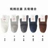 Calcetines de Algodón Puro Transpirables de Malla con Costura Sin Hueso Desodorantes Antibacterianos Anti-Rozaduras para Hombre de Otoño e Invierno