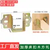 Bisagra de Cama Engrosada de Fábrica Original Barandilla de Cama en Forma de U Soporte de Viga de Cama de Madera Maciza Hebilla de Gancho de Cama Soporte de Fijación de Tablero de Cama