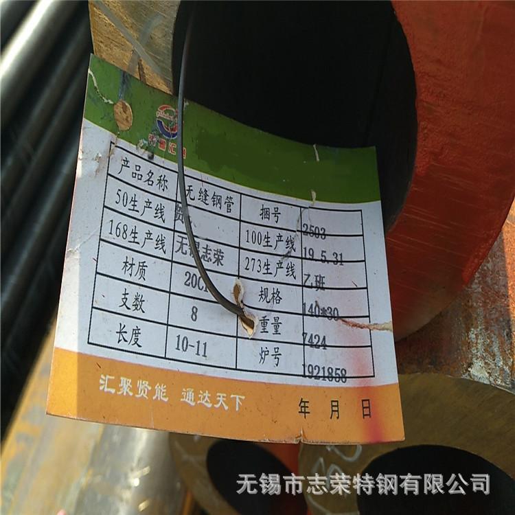 20cr无缝钢管