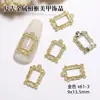 Acessórios de nail art de liga metálica transfronteiriços populares retrô tridimensionais estilo antigo moldura oval quadrada moldura de foto moldura de corte francês broca de unha