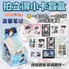 Cartões Fotográficos Polaroid de Anime Caixa Surpresa Cartas de Mercadoria Spellcraft Disguise Conjunto de Caixas de Cartas Pequenas Venda por Atacado