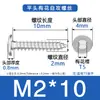 Tornillos Autorroscantes Torx de Cabeza Plana Delgada de Acero Inoxidable 304 M3M4M5 Tornillos Autorroscantes Torx de Cabeza Plana Delgada Ca