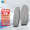 Mangas Rayadas Antiestáticas para Trabajo Electrónico en Sala Limpia, Mangas Protectoras Anti-Polvo de Fábrica Unisex, Gris Transfronterizo