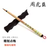 Shanghai Zhou huchen pincel de caligrafia pintura chinesa tradicional ponta fina pelo de lobo ameixa pincel de gancho pintura chinesa tradicional pelo duro pincel fino caneta de traço