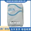EVA EA28150 LG Chem Antioxidante para Aplicações em Equipamentos Mecânicos, Antioxidante de Grau Hot Melt, Agente Antiumectante para Plásticos
