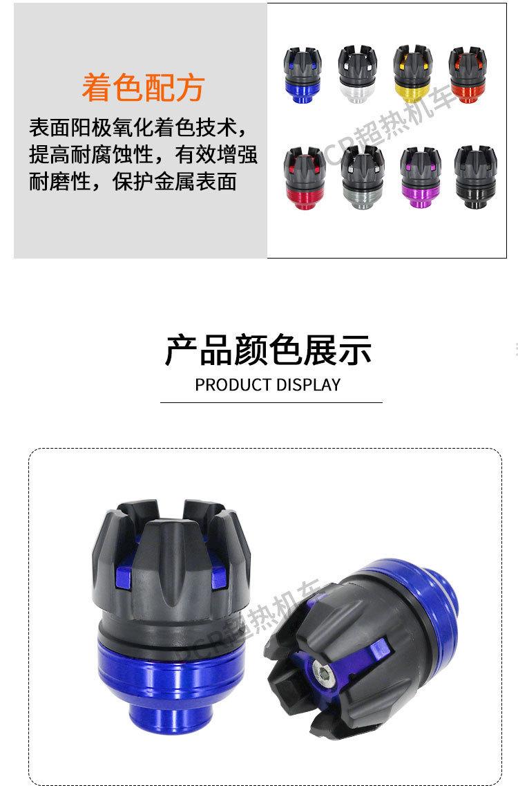铝合金前叉杯详情图_05.jpg
