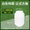 Cubo de Plástico de Polietileno Grueso Extra Grande Cubo de Almacenamiento de Agua Cubo de Fermentación de Enzimas Cubo para Comida de Mascotas Gatos y Perros Portátil con Tapa Cubo Sellado