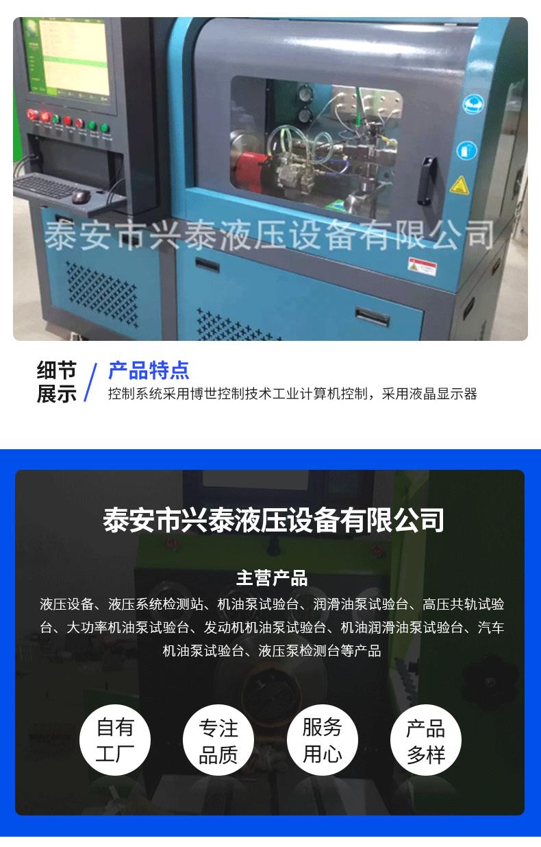 电控柴油机喷油系统试验台_06.gif