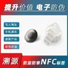 Rastreabilidade e Anti-Canalização Adesivo de Chip NFC Etiqueta Digital Frágil Antifalsificação Um Objeto-Um Código Personalização de Etiqueta Antifalsificação