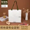 Bolsas de lona com mercadorias culturais e criativas, bolsas de lona estampadas em alta definição bordadas e serigrafadas, bolsas tote de lona para presente corporativo com logotipo