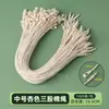 Cuerda de algodón con etiqueta de cera personalizada con hebilla universal desechable de grano colgante de bala en stock en Guangzhou.