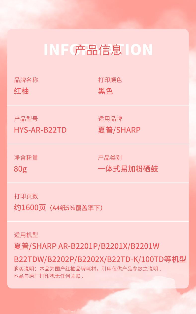 夏普B22TD-3