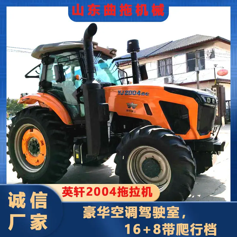 英轩2004