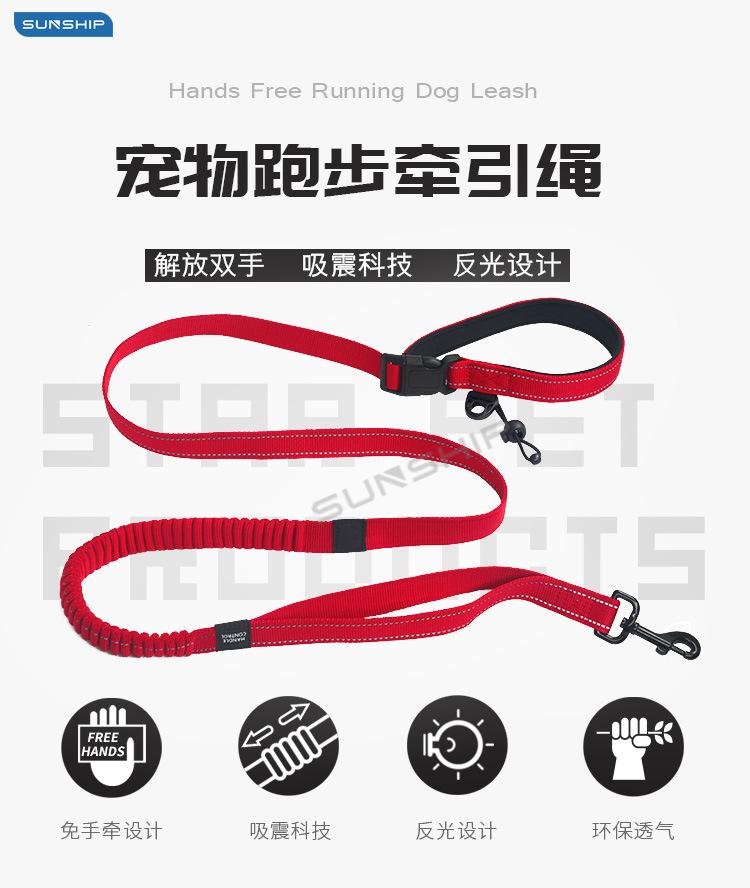 宠物跑步牵引绳V_20191021_01.jpg