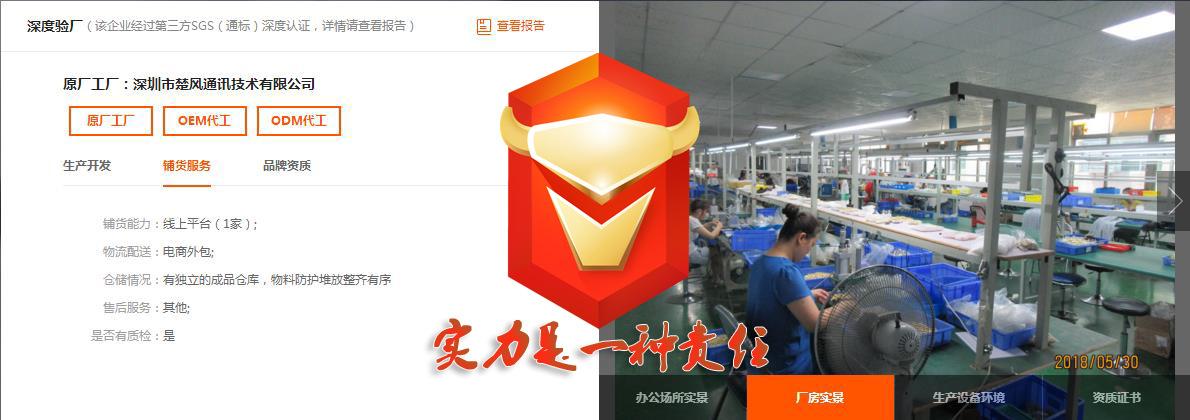 实力商家