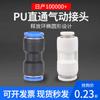 Conector Rápido Pu6 Conector Recto para Tráquea de Cilindro Componente Neumático Pu8 Conector Rápido de Enchufe Ovalado Alta Presión Pu10