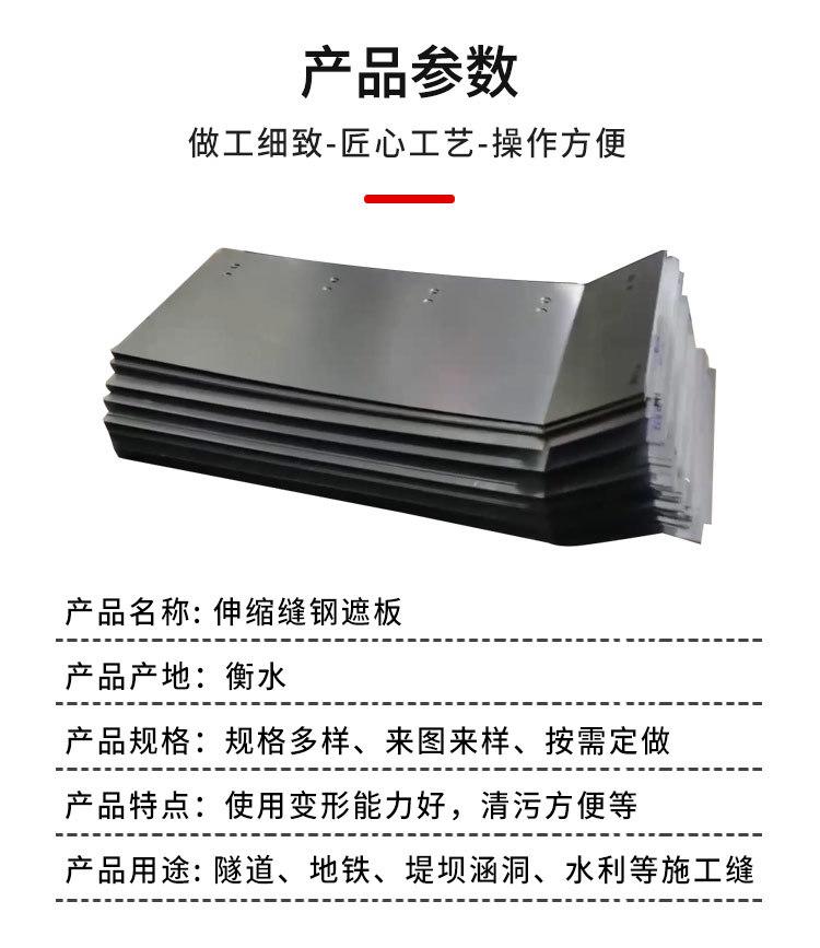 伸缩缝_04.jpg