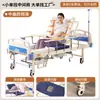 Cama Médica Ajustable, Cama Médica de Hospital, Multifuncional, Especializada para Girar Pacientes Mayores, para Pacientes Postrados en Cama en Casa