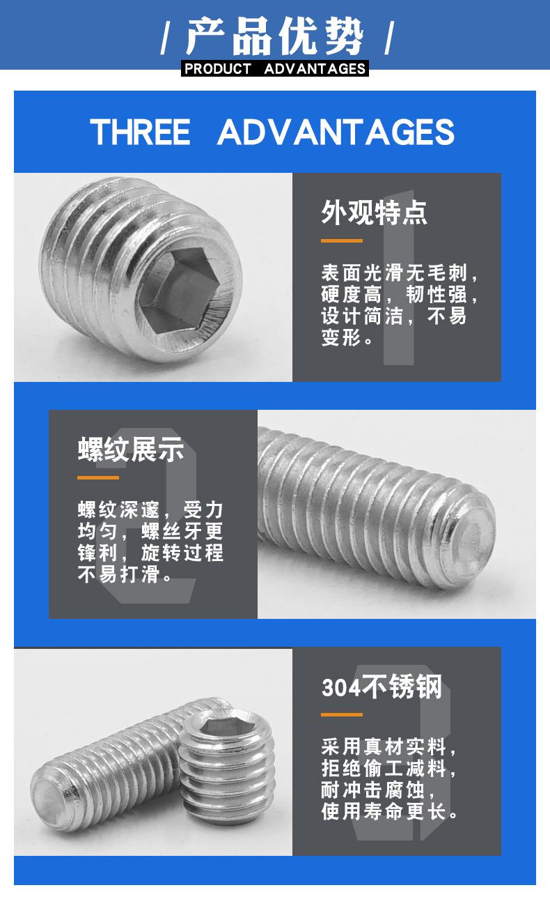 内六角凹端紧定螺丝详情页_08.jpg
