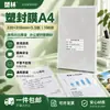 Película plástica para plastificar A4, 5.5 mil, precio alto, mejor que la película protectora de documentos, alta transparencia, mil suficiente, para uso transfronterizo