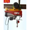 Mini talha elétrica 220V guindaste doméstico pequeno 1 / 0,5 tonelada guincho guincho guincho guindaste de elevação