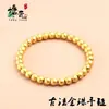 Pulsera de Cuentas Redondas Método Antiguo, Pulsera de Oro Arena, Cuentas Pequeñas de Transferencia de Herencia de Cuentas de Oro Método Antiguo, Joyería de Moda de Nicho