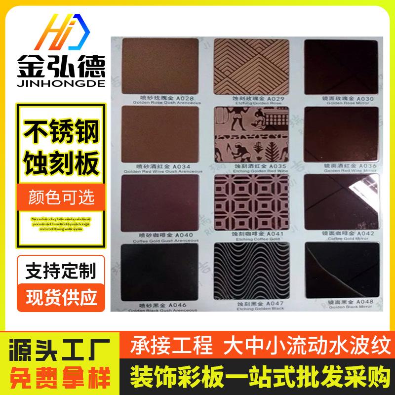不锈钢蚀刻板-(39).png