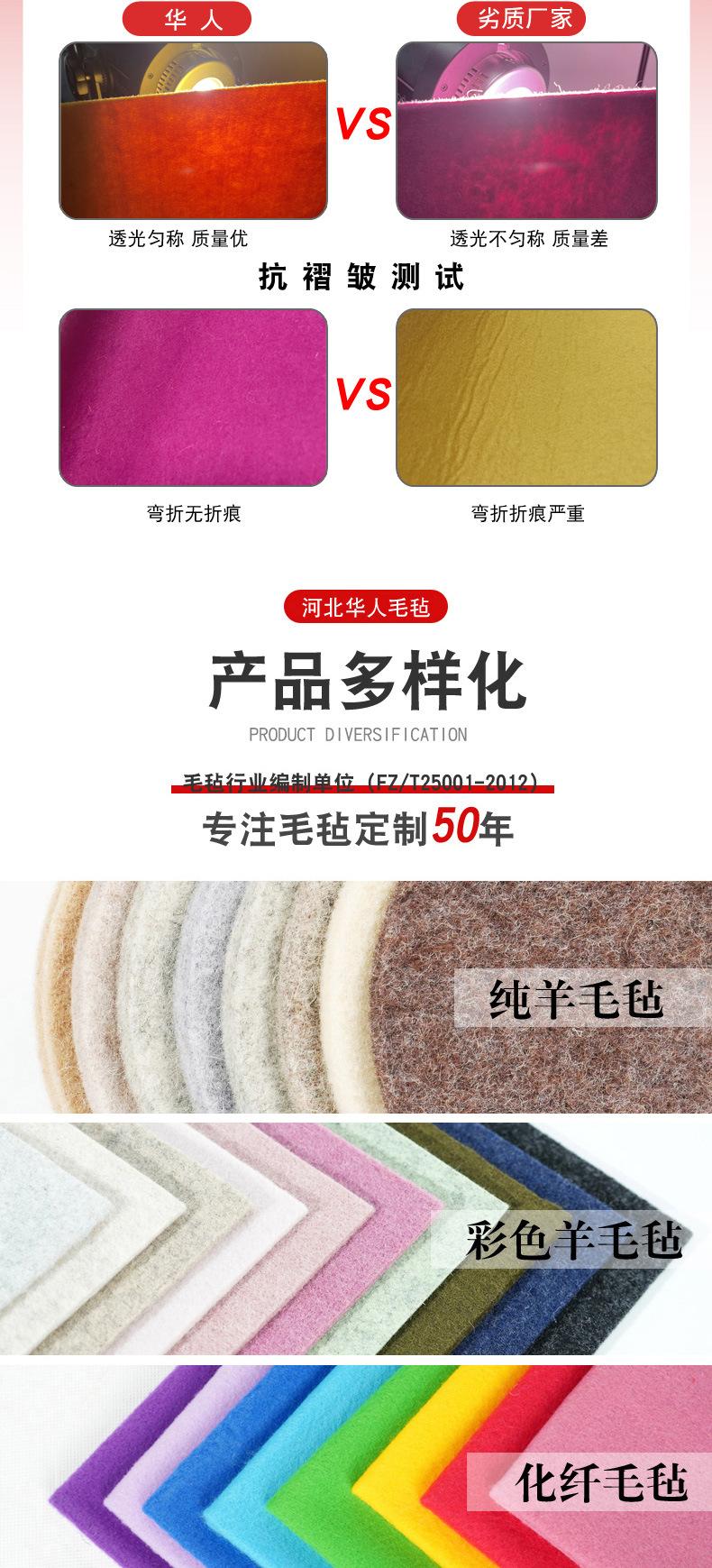 混纺羊毛毡（2）_07