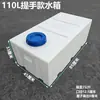 Tanque de Diésel de Plástico Horizontal Engrosado para Vehículos, 240L4004, Contenedor Químico Cuadrado para Camionetas, Tanque de Agua con Equipo Resistente a Ácidos y Álcalis